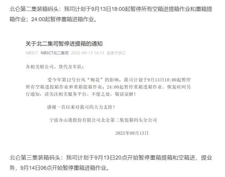 “梅花”过境沿江沿海地区部分砂石码头暂停发货