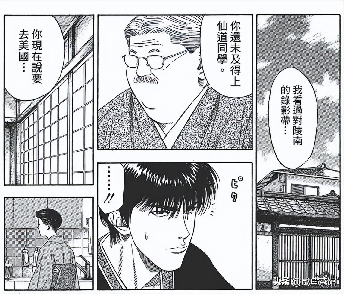 灌篮高手樱木家很穷吗,灌篮高手谁的家最穷