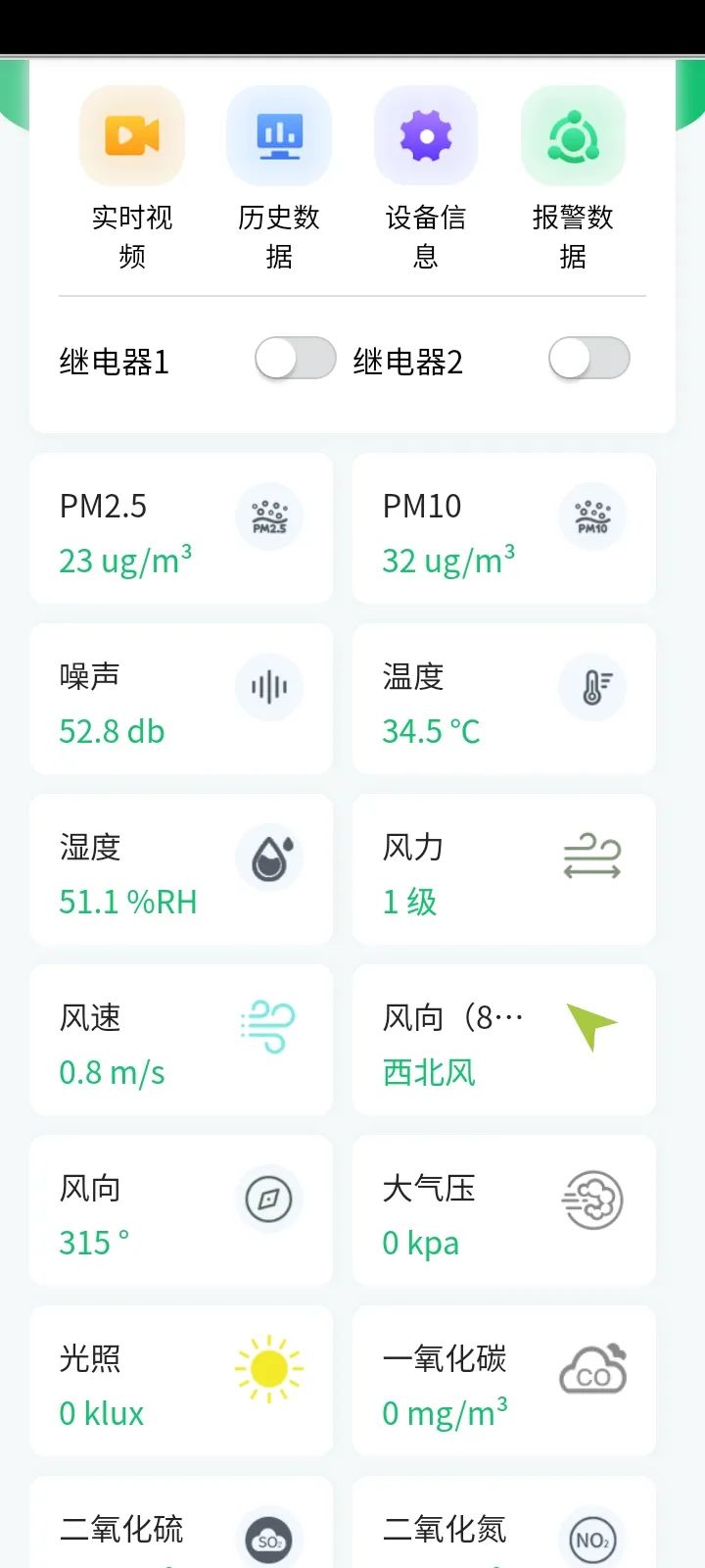 安装扬尘监测仪,扬尘在线监控安装标准
