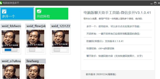 微信怎么分身最简单方法,微信分身能在两个手机上同时开吗