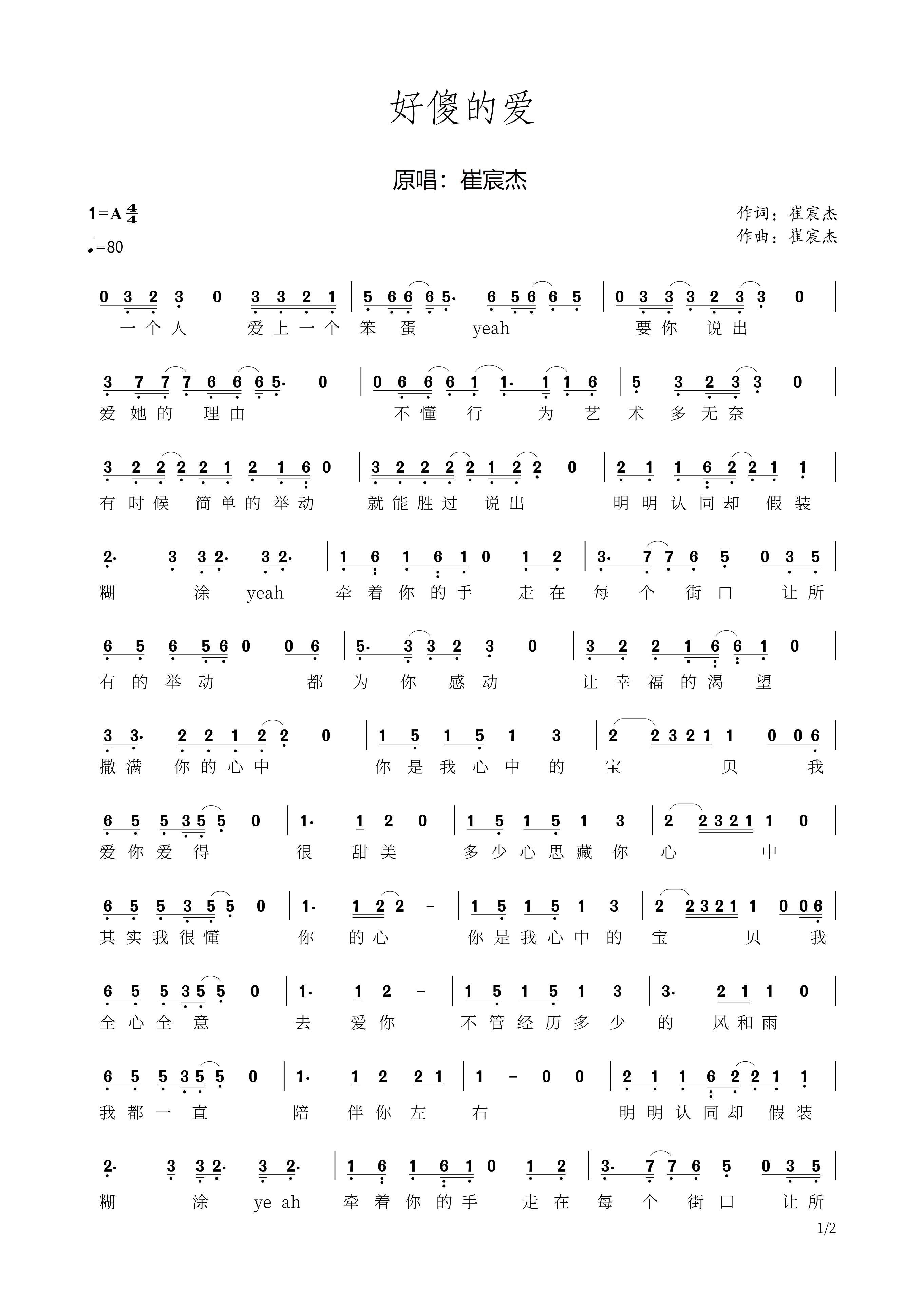 崔宸杰新歌,崔宸杰唱片