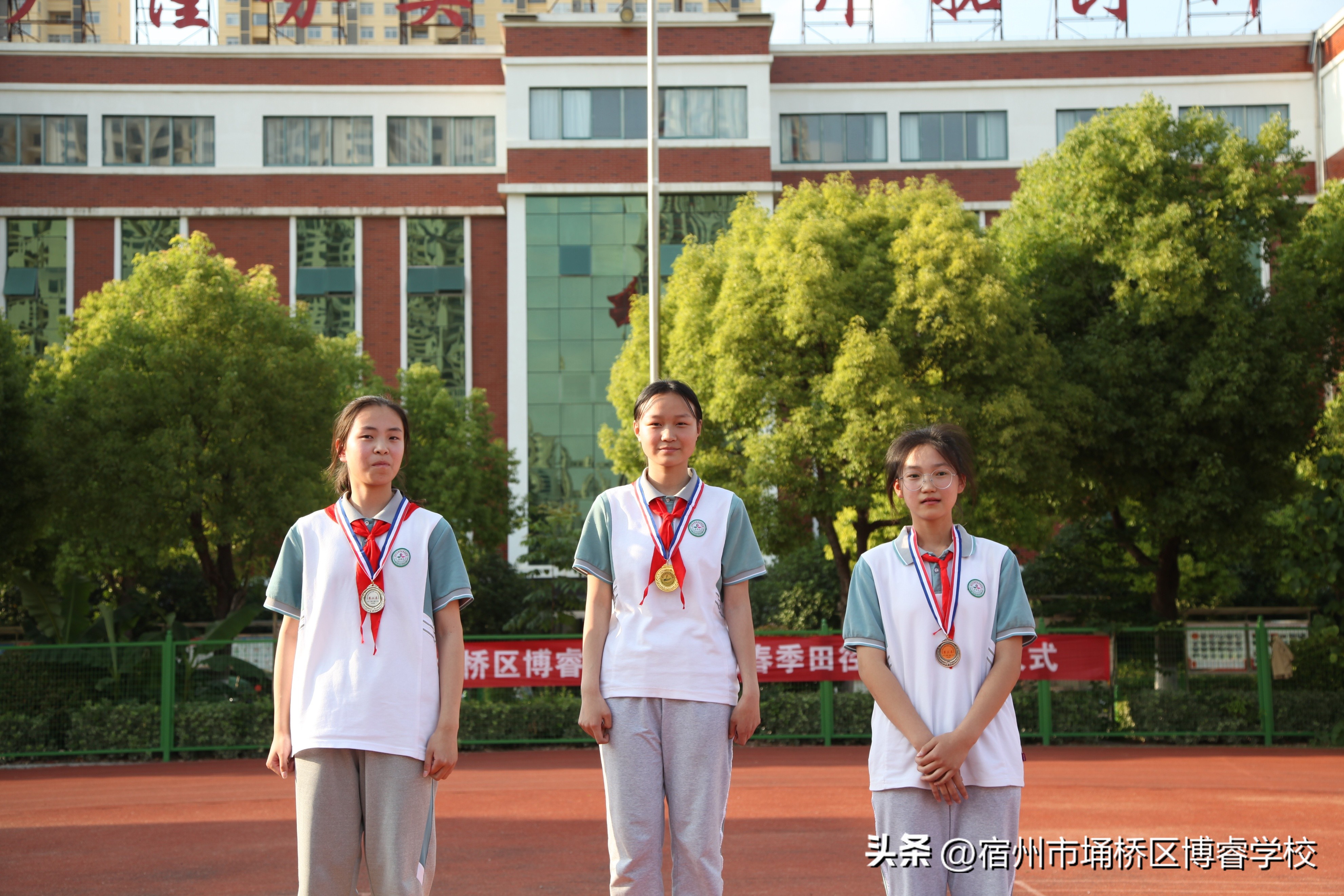 宿州市埇桥区博瑞学校运动会,博睿运动会