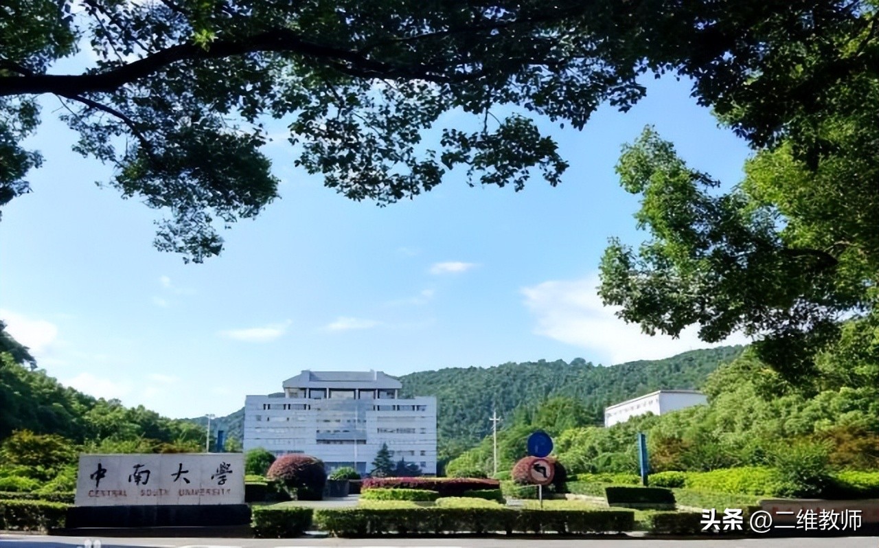 以中南命名的大学,中南有啥大学