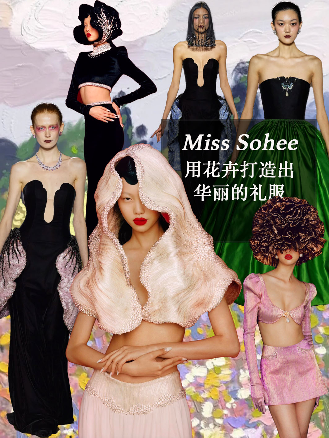 Lisa、CardiB争相上身，成立两年红透半边天的品牌——MissSohee