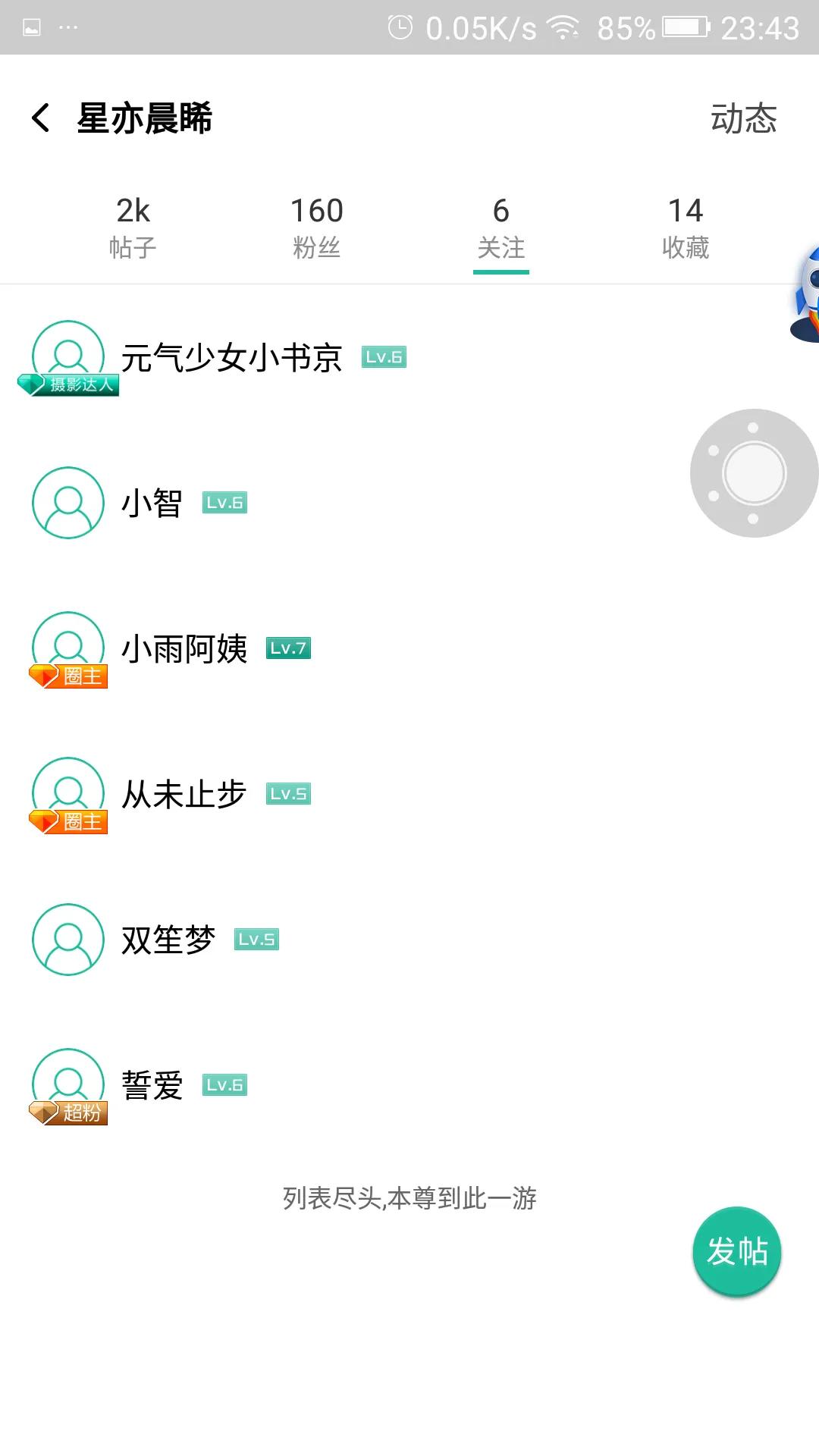 自2018年金立破产后，其软件商店挺了五年，近日也宣布停服