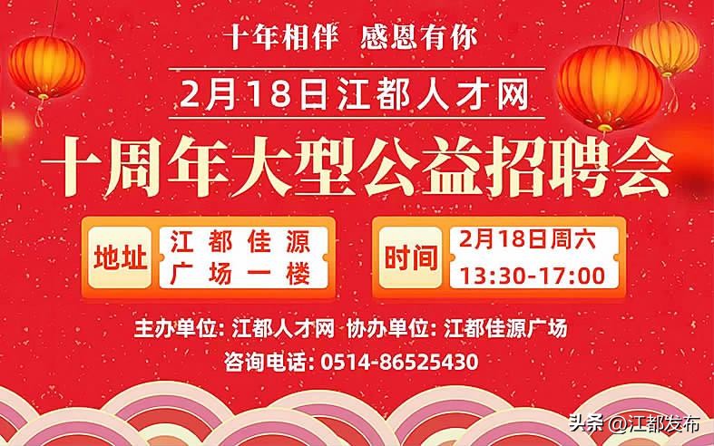 江都招聘信息附近,江都行政服务中心招聘