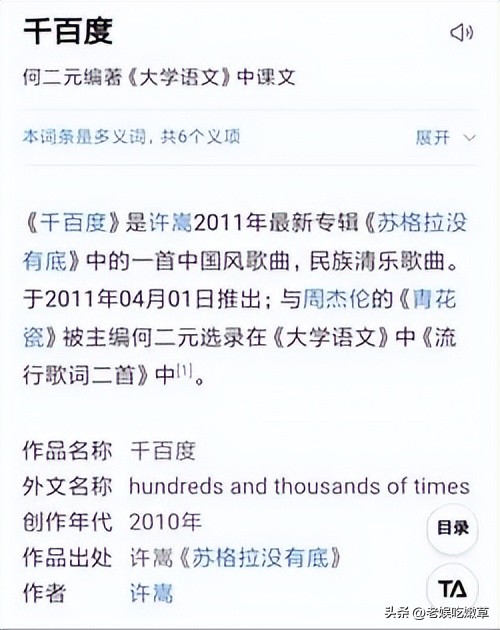 许嵩哪首歌续写了岳飞的故事,许嵩哪个歌是根据岳飞写的歌