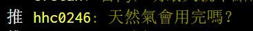 佩洛西窜台后，台湾网友开始骂美国“垃圾国家”？