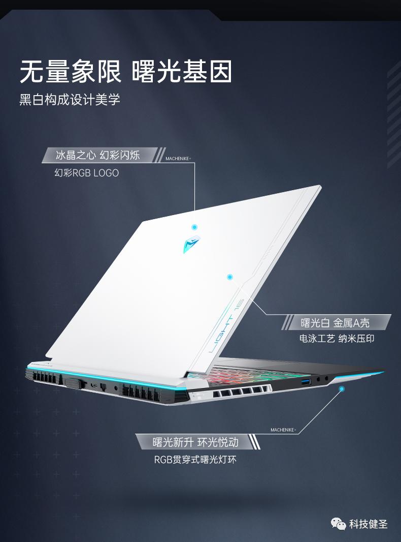 机械师曙光16pro锐龙版测评,r7000p和机械师曙光16pro对比