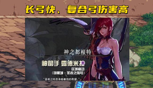 dnf韩服新职业弓箭手最新消息,dnf新职业弓箭手上线国服时间