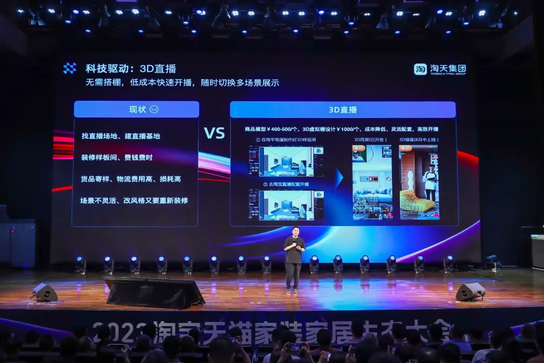 淘宝ai装修,ai装修淘宝店