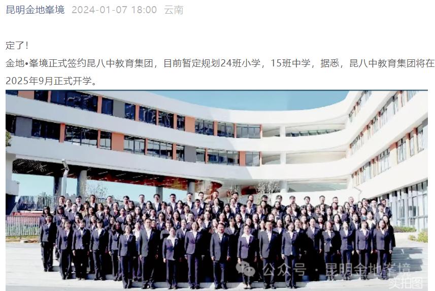 云附星耀新校区,云附星耀清华北大