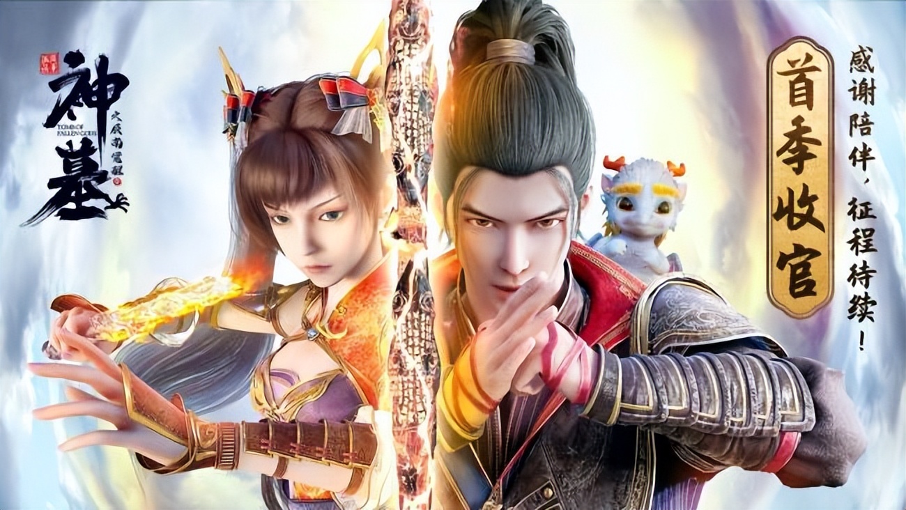 神墓第二部剧情,神墓大结局动漫