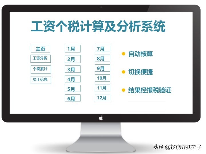 浙江26岁女行政，用人事管理系统做考勤表，半小时轻松搞定