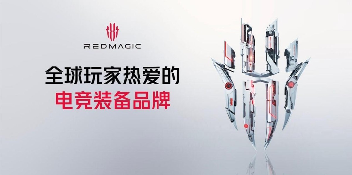 最新款红魔8pro,红魔8pro发布价格