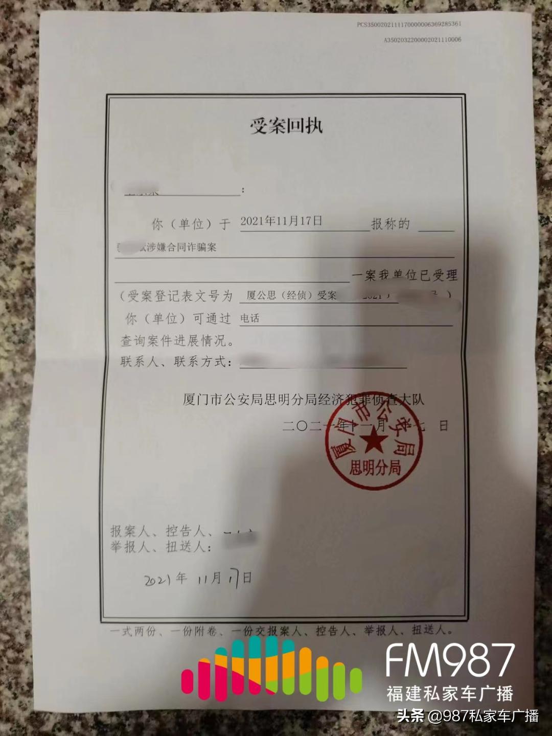陈先生车被砸,陈先生车子被刮
