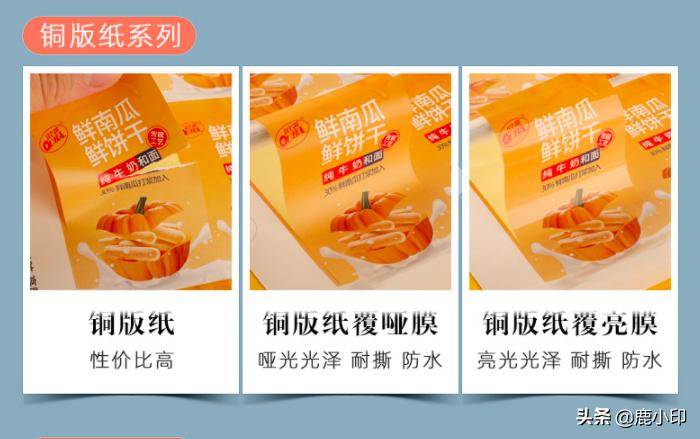 不干胶标签的优缺点,不干胶铜版纸和不干胶标签纸区别