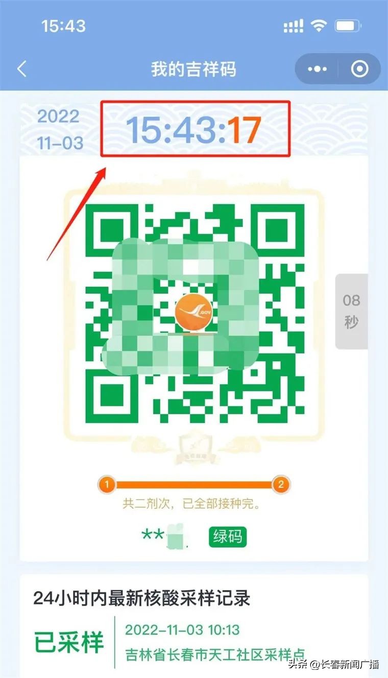 长春吉祥码使用方法,吉祥码怎么操作