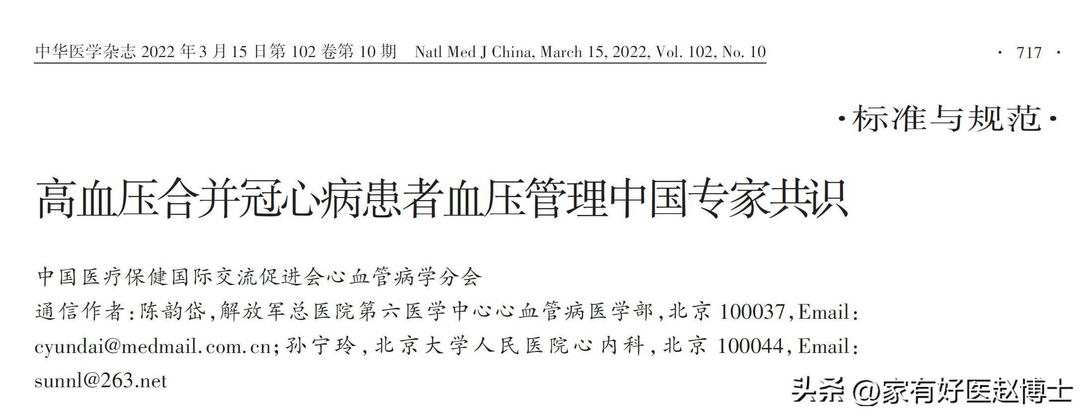 冠心病血压低不能离泵怎么办,冠心病患者低压低怎么办