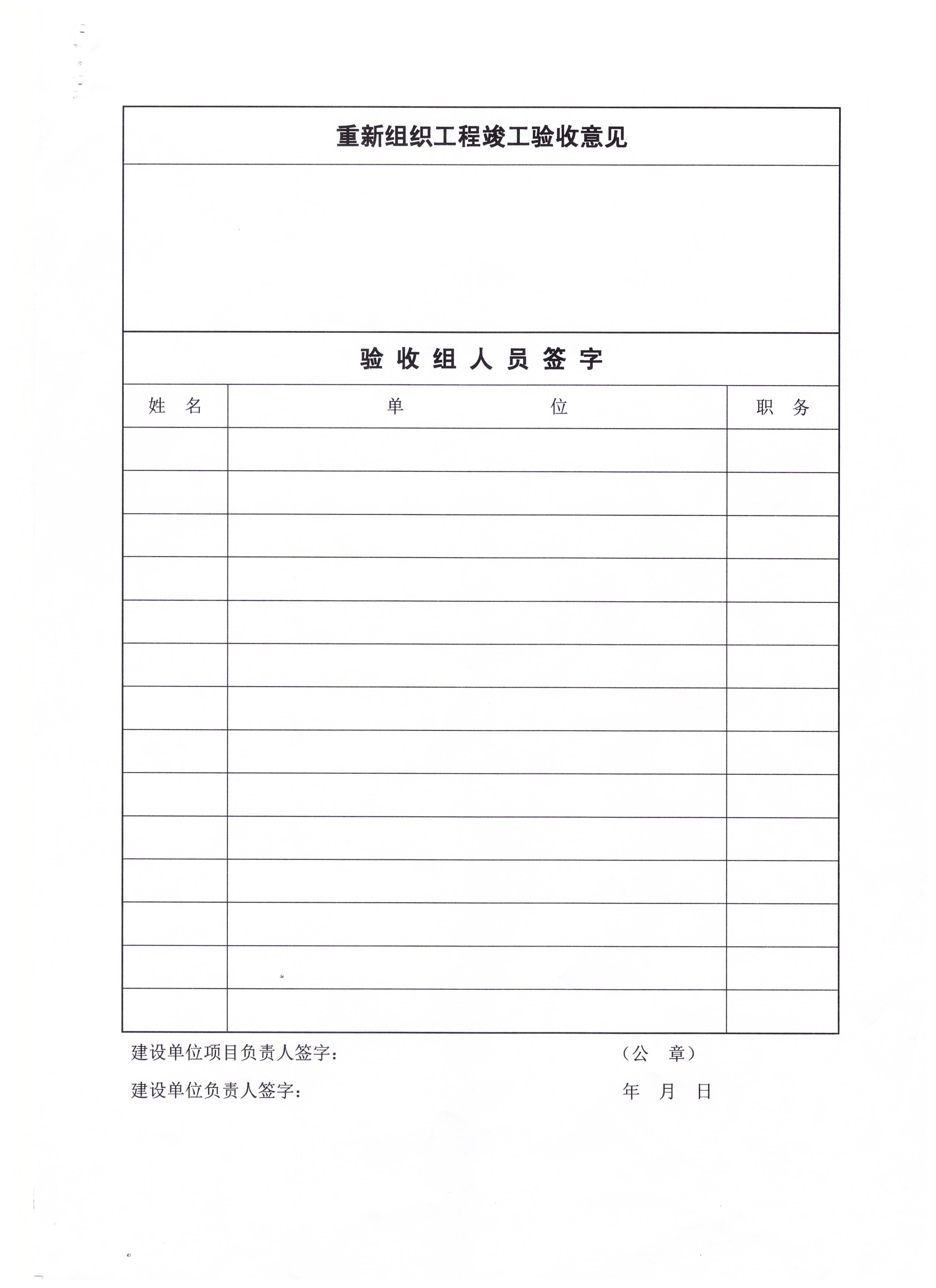 安徽省消防验收和竣工验收顺序,竣工验收前消防验收