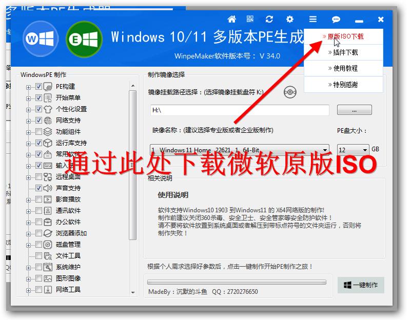 win10官方pe盘制作工具,如何制作win10pe教程