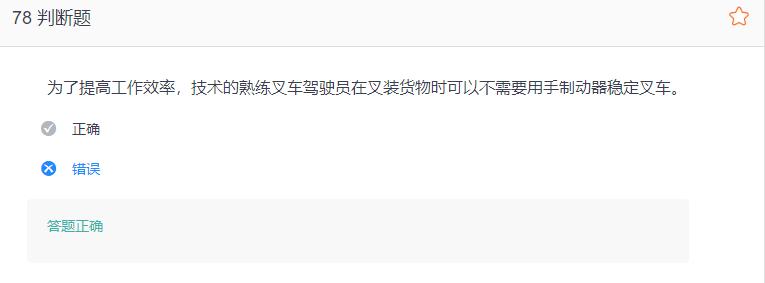 叉车考试题库免费下载,叉车考试题库视频