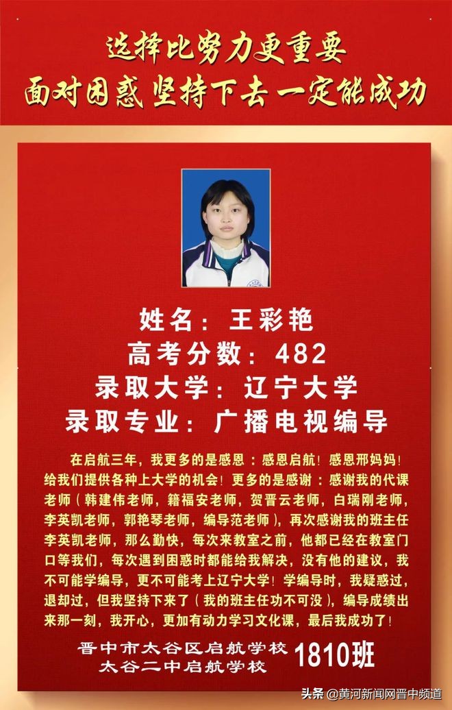 郑州启航中学怎么样,启航中学