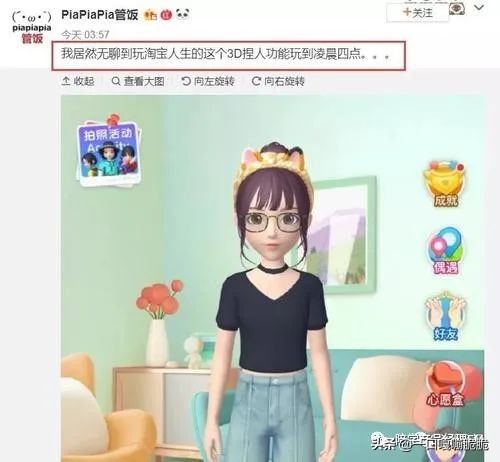 淘宝app是如何运营的,淘宝app体系运营拆解