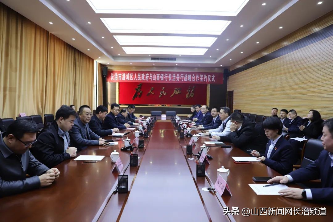 山西银行股份有限公司长治分行,山西银行长治分行新闻