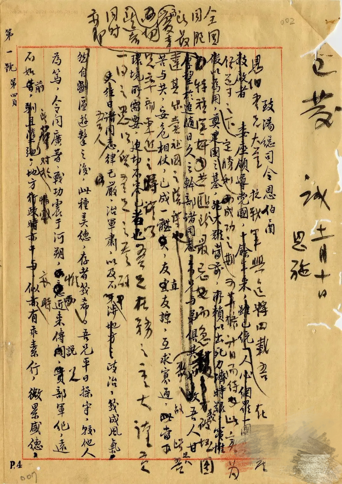 带兵二十年军纪不断突破下限，蒋介石怒斥：汤恩伯五年前就该死