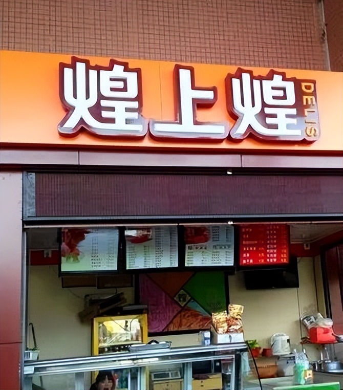 舞爪卤味休闲食品引领卤味新潮流,舞爪卤味加盟店多少钱