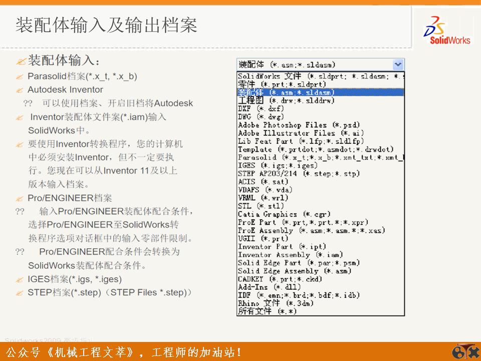 solidworks装配体操作技巧,solidworks装配体操作小技巧
