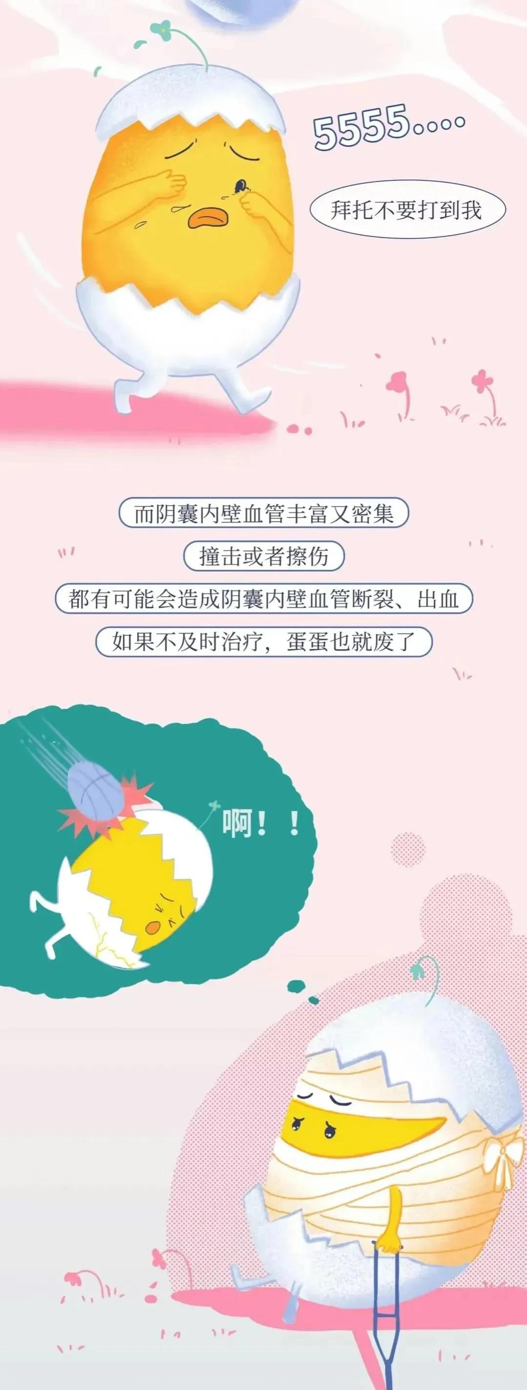 男生的“蛋蛋”真的很脆弱！女生一定要好好了解