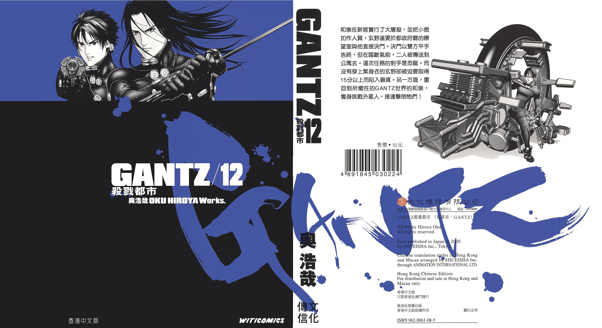 杀戮都市哪一卷最劲爆,杀戮都市36卷是多少话