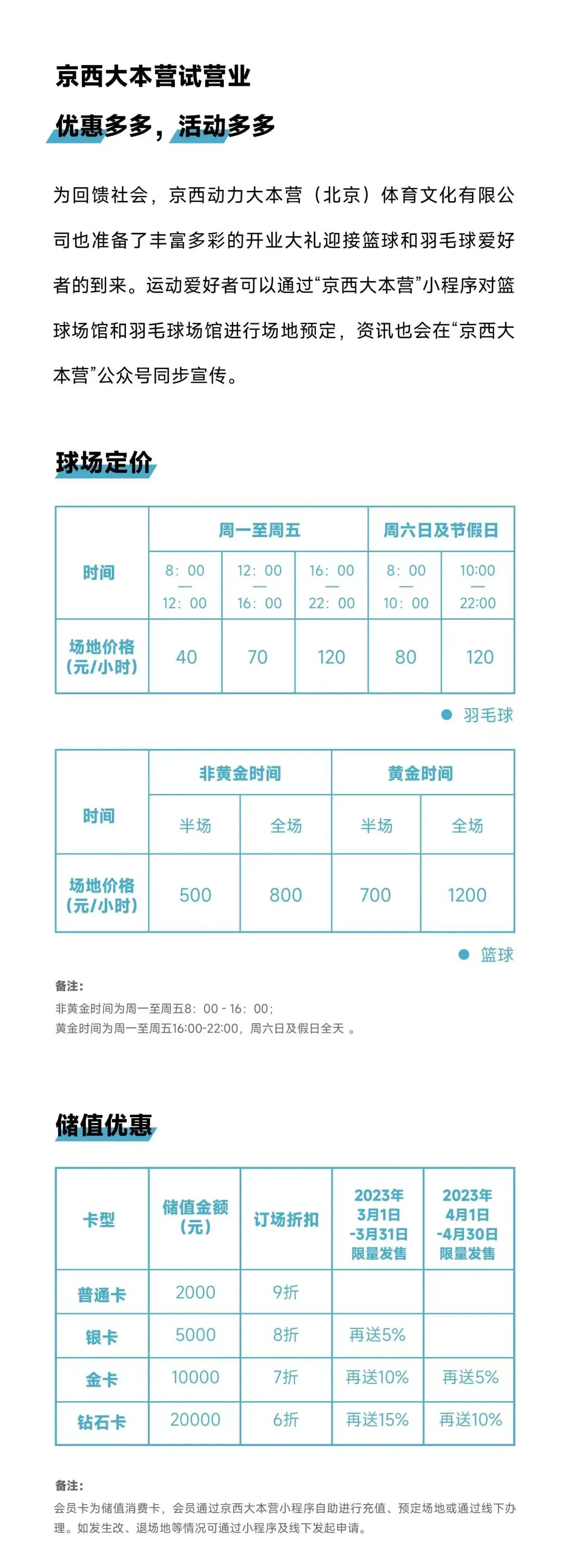 石景山体育场馆,冬奥湖体育公园多功能体育馆
