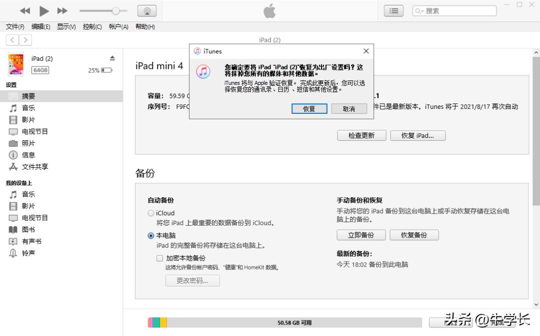 ipad白屏了该怎么修复,ipad白屏怎么办