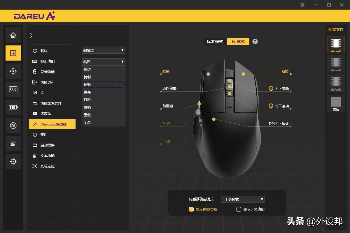 达尔优a980promax星闪动画,达尔优鼠标a950pro镁铝合金测评