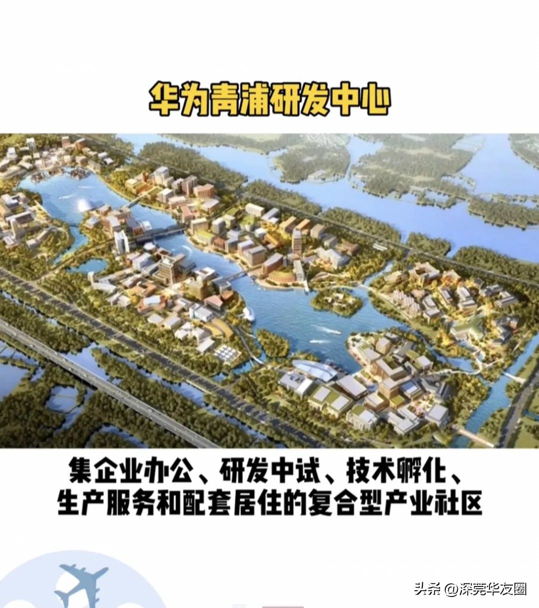 华为汽车上海研发中心青浦,上海华为青浦研发中心