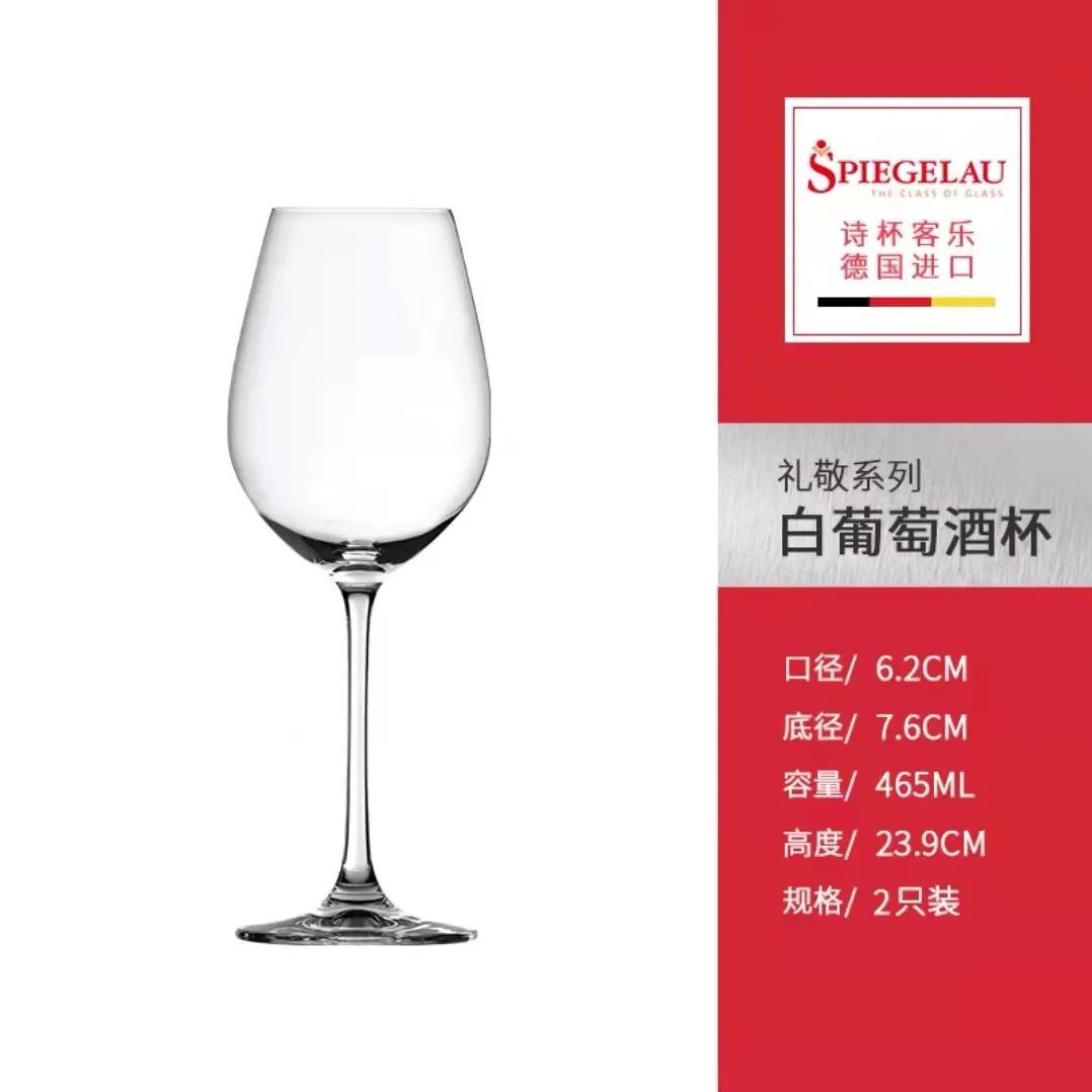 高品质红葡萄酒杯,推荐性价比高的葡萄酒