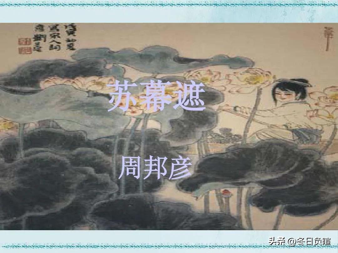 宋词鉴赏辞典周邦彦,宋词周邦彦的15首词