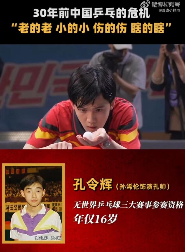 电影中国乒乓推荐,中国乒乓电影精彩看点