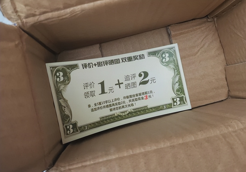 一网店有好评返现内容被罚,网购好评返现后可以举报吗