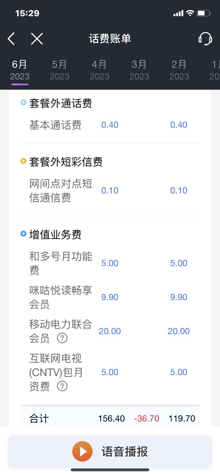 联通怎么查套餐资费,如何查询自己的套餐资费