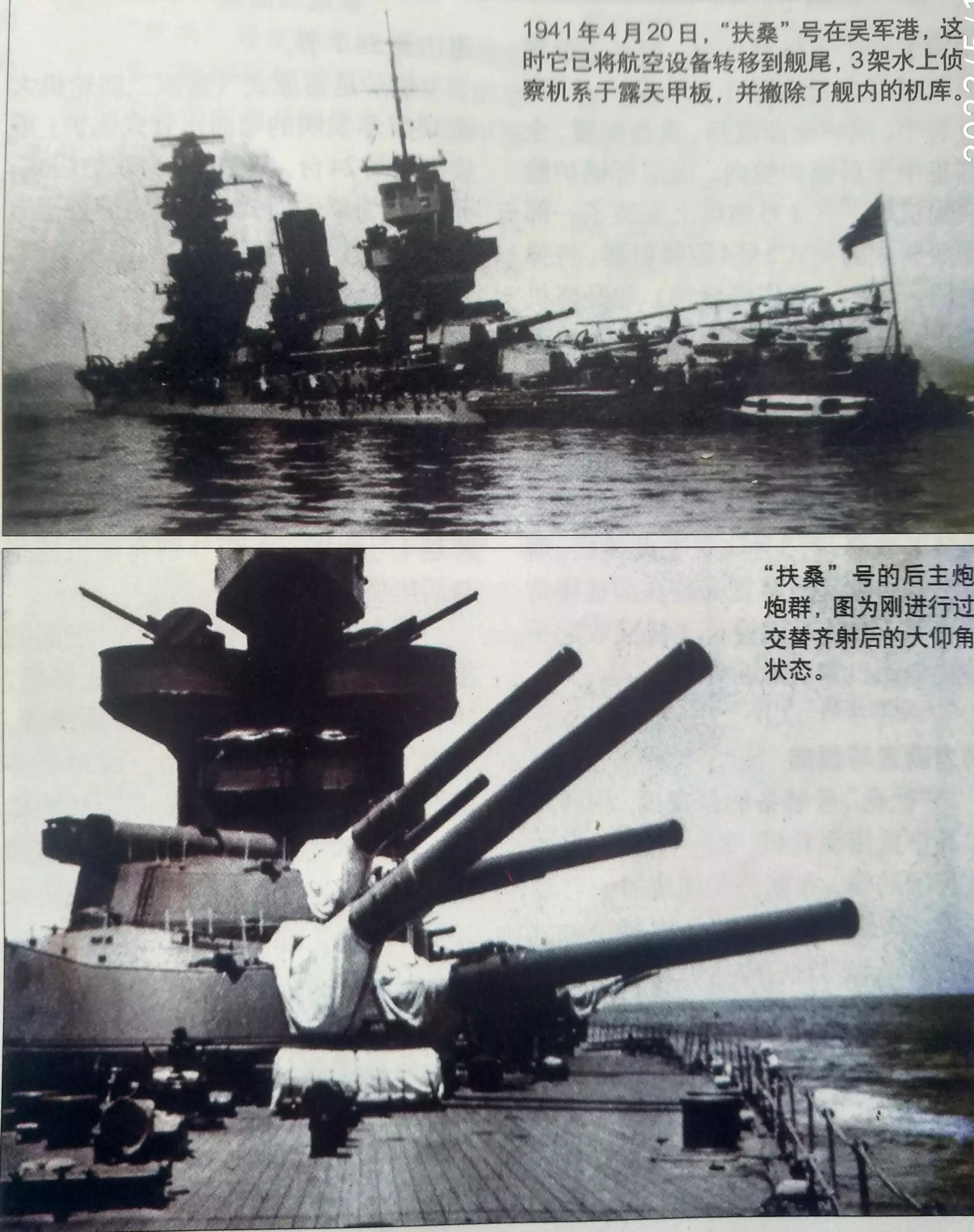 日本帝国巡洋舰,扶桑号战列舰1比350模型