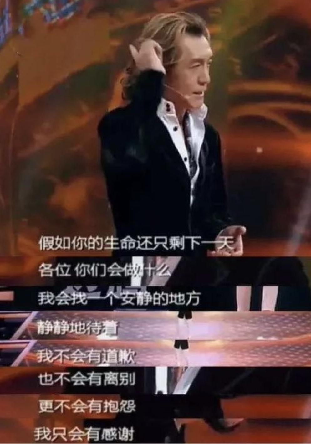 主持人李咏爱情故事,李咏节目经典故事