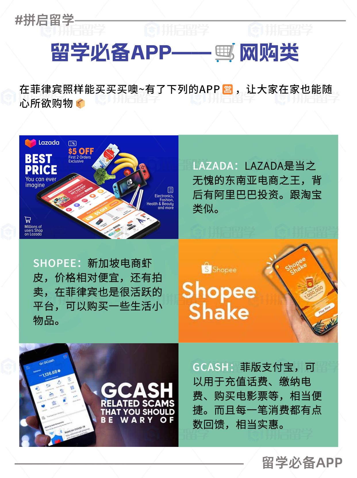 菲律宾游学超市必买清单,菲律宾游学申请攻略