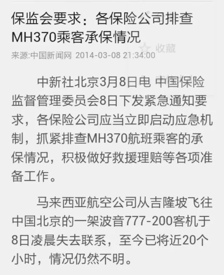 马航mh370失踪分析纪录片,mh370马航失踪真相