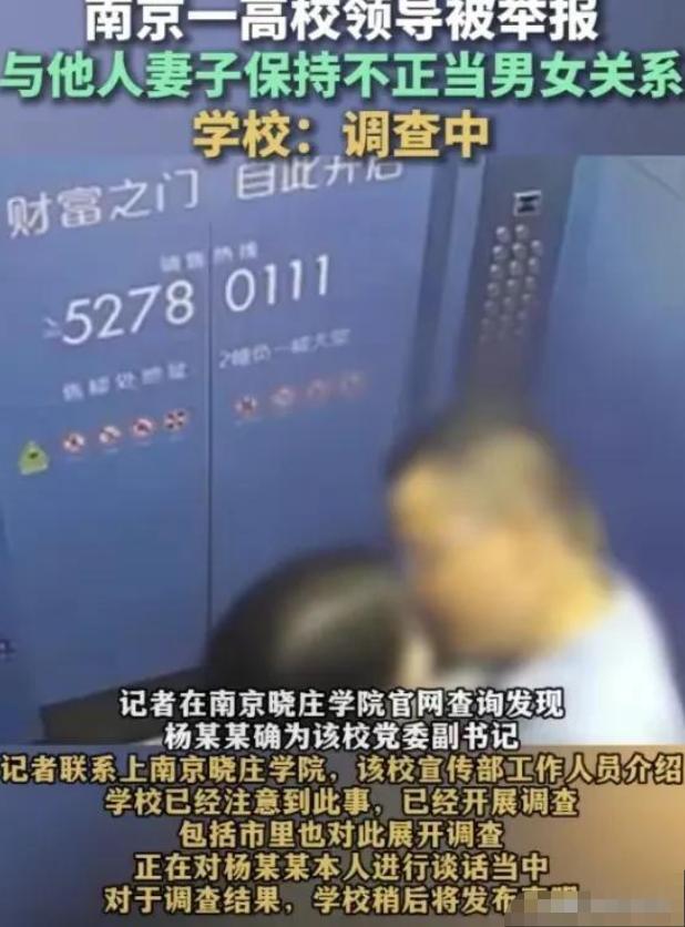 南京“电梯激吻门”持续发酵，美艳人妻“*裤底**”被扒得一干二净！