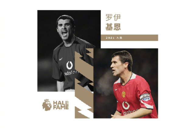 18岁的鲁尼对维埃拉,鲁尼入选英超名人堂