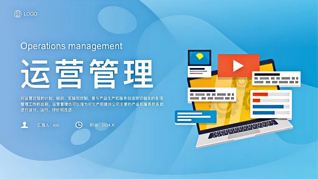 上市公司总经理加班做的企业“运营管理”强烈推荐学习，太细节了